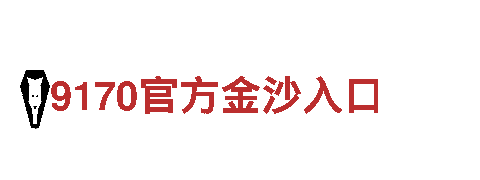 BET9十年信誉玩家首选第一-专业观光旅游企业